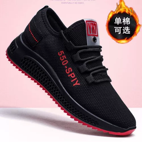 Демисезонные слипоны, флисовые туфли, рабочая спортивная обувь для матери для отдыха, мягкая подошва