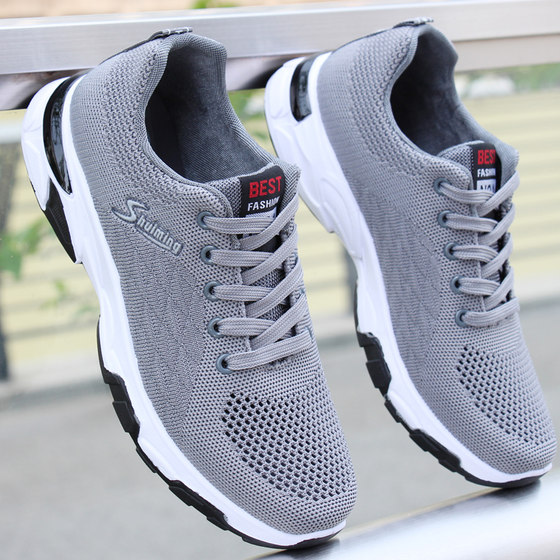 Spring and summer new breathable net shoes men's sports shoes trend versatile casual student shoes non -slip and wear -resistant work shoes