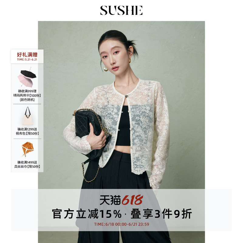 Sushe Branch Flower Heavy Beaded Embroidery Lace Summer Short Women's Cardigan Top Stretchy New Style Sushe Branch Flower Heavy Beaded Embroidery Lace Summer Short Women's Cardigan Top Stretchy New Style