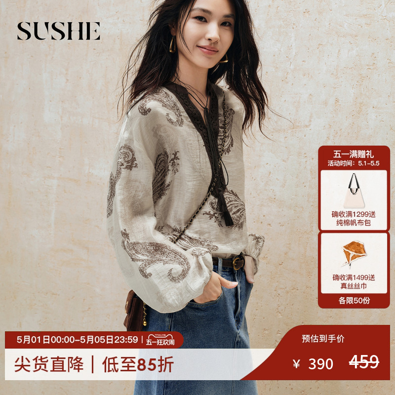 Sushe Huaiyu Bohemian Style Printed Ramie Patchwork Lantern Sleeve Stand Collar Loose Top for Women Summer