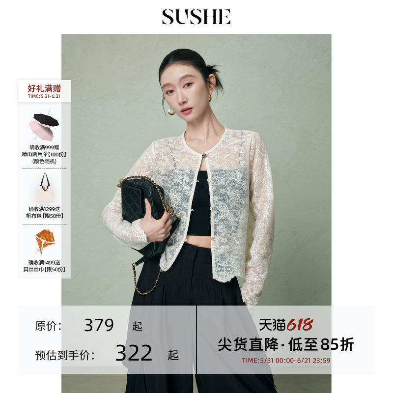 Sushe Branch Flower Heavy Beaded Embroidery Lace Summer Short Women's Cardigan Top Stretchy New Style Sushe Branch Flower Heavy Beaded Embroidery Lace Summer Short Women's Cardigan Top Stretchy New Style