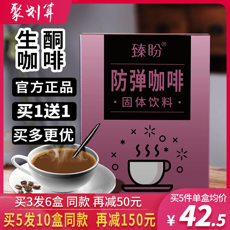 Buy 1 Official Ketonic Bullet Protection Coffee Pupil Carcass Dining Energy Enhancement MCT