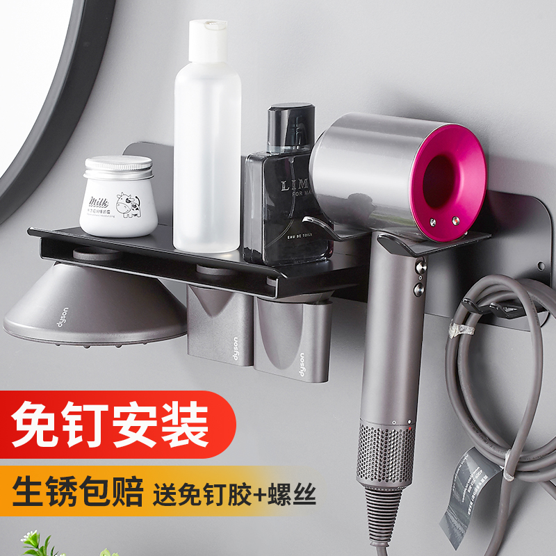 Suitable for Dyson hair dryer bracket hole-free pylons Powder room shelves Bathroom storage discharge blowing shelves