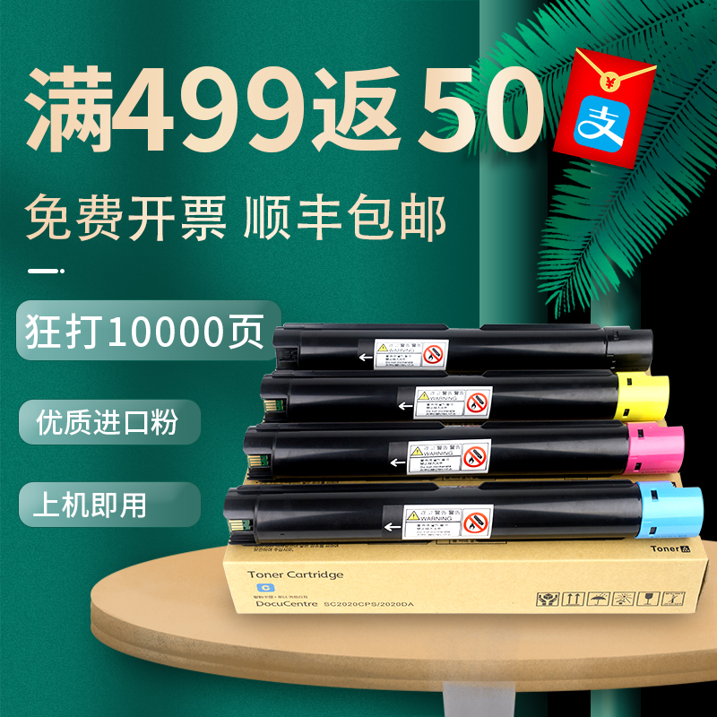 Base Domain Applicable Fuji Full Catalog SC2020 Toner Cartridge SC2022 Toner cartridge DocuCentre SC2020CPS DA Color ink cartridge SC2020 Full catalog