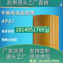 tesa4961 high-strength adhesive fixed double-sided tape paper film splicing rough surface bonding