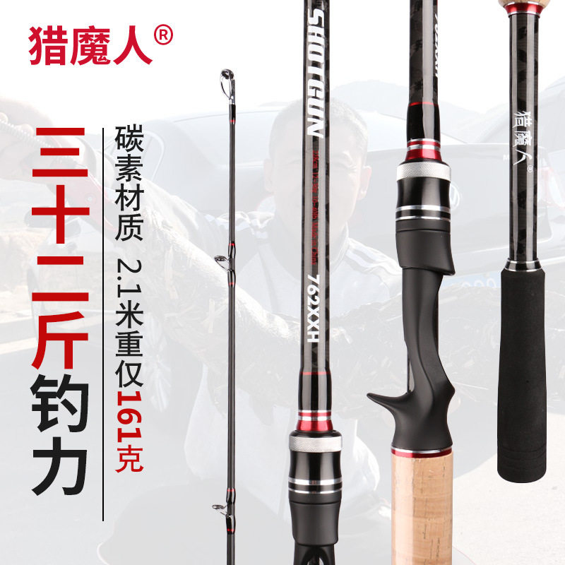 Hunting Magician XXH Super Light Hard Carbon Heavy Thunder Strong Rod Gun Handle Black Fish Rod Far Throw Drop Wheel Lujah Fishing Rod Suit