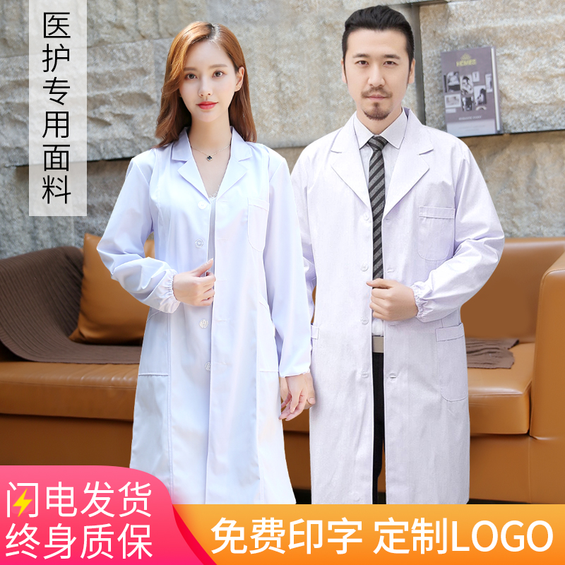White coat long sleeve elastic cuffs female doctor clothing thin clothes experiment student Beauty Salon nurse work clothes