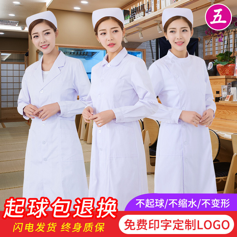 Nurse uniform summer short sleeve long sleeve female white coat two-piece suit pharmacy beauty salon work uniform white