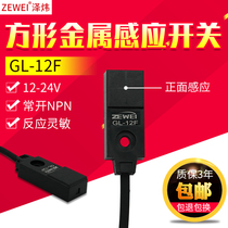 ZEWEI flat type proximity switch sensor induction switch GL-12F front detection NPN normally open 24V