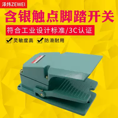 Original silver contact point TFS-302 Aluminum shell foot switch Foot switch Foot pedal foot switch