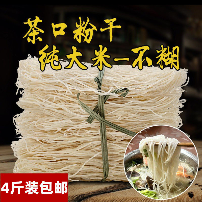 4 catty bags Fuzhou teca-producing tea mouth powder dry coarse powder pure rice for a long time without burnt Minqing powder Dry Sanbao-Taobao