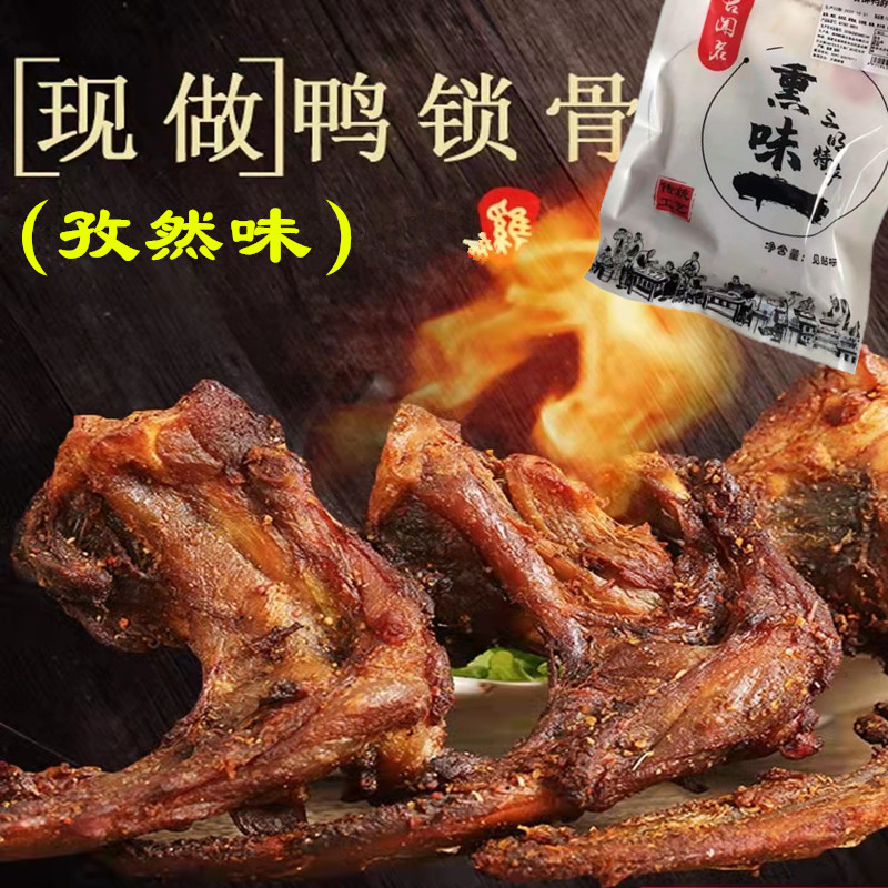 Fujian Terrific 3 Ming Smell Pepper Salt Taste Duck neck Smell Duck Lock Bones Hemp Spicy Flavor Duck Rack 115 gr Pack