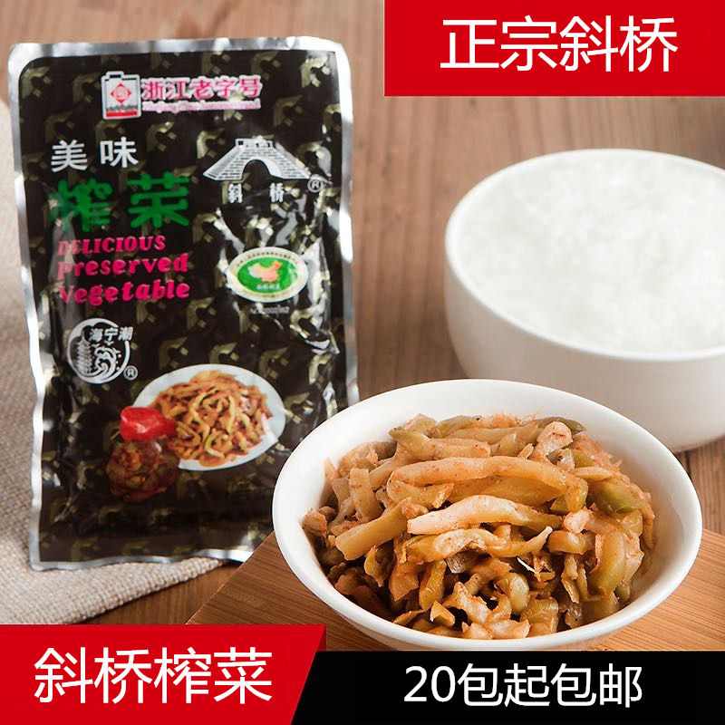 Veteran squeeze the flavor of Fuzhou flavor bridge squeeze delicious squeeze dish 90g meal with meal and pickle dish
