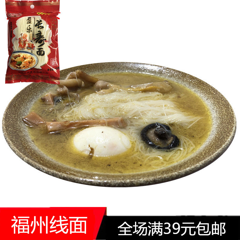 Fuzhou Line noodles Long Shoupan 120 gr 2 Festival Loaded Handmade Trunk Face line Burnt Birthday Thread face Taiping noodles