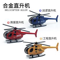 Alloy small helicopter fittings Q aircraft desktop with childrens helicopter model toy red small aircraft