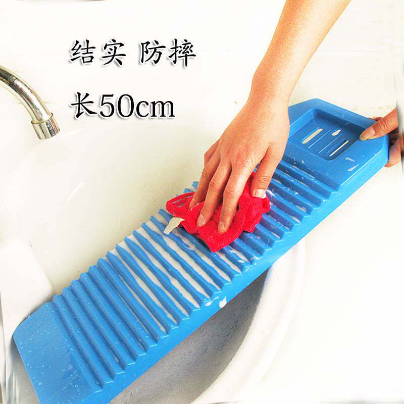 Home plastic washboard small thickened lengthened anti-slip durable laundry board kneeling to punish dormitory students 