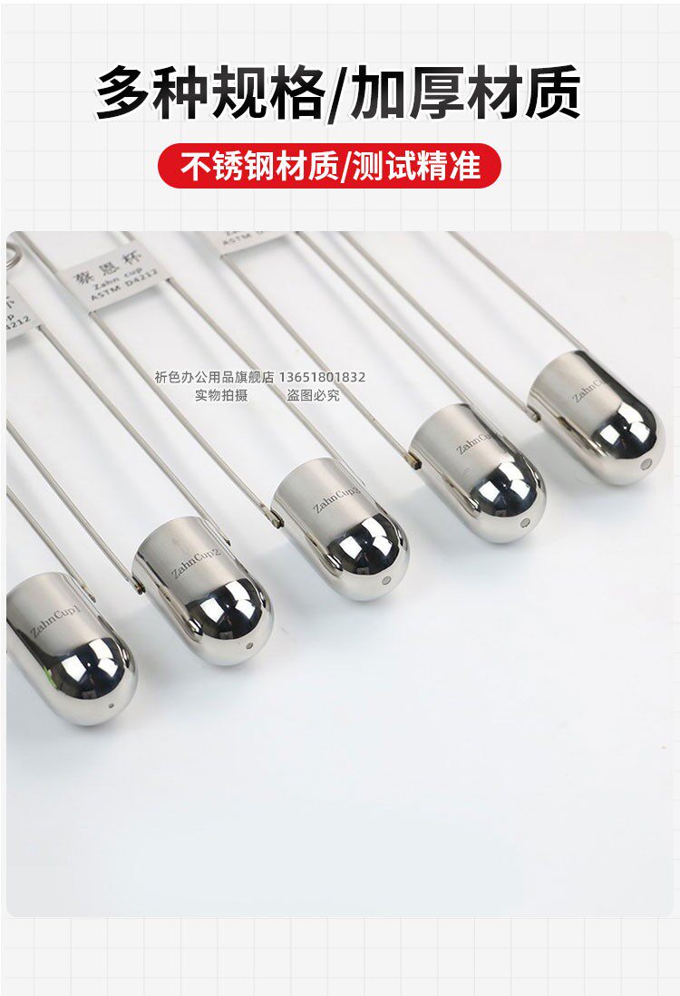 Вискозиметр 铠工蔡恩杯柴式粘度杯1/2/3/4/5号油墨涂料不锈钢液体浸入式黏度