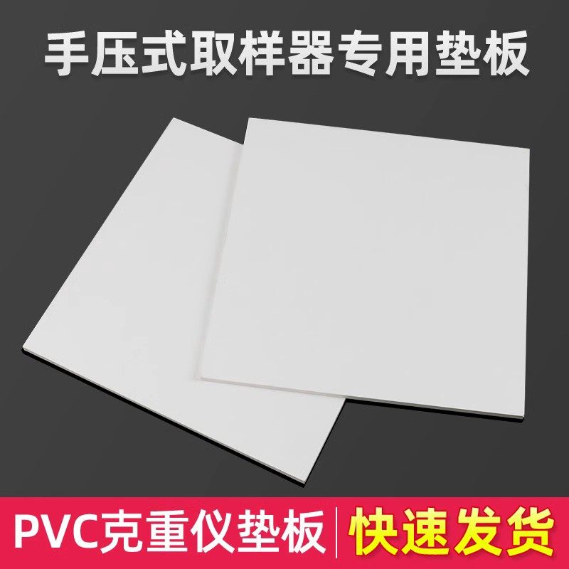 祈色手压式取样器垫板，PVC材质20cm*6mm，真的好用吗？🤔-切割/雕刻垫板-淘宝好物网