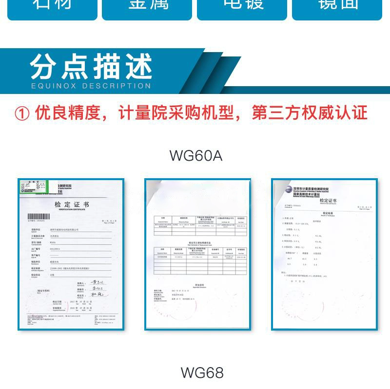 Máy đo độ bóng một góc FRU Weifu WG60A Máy đo độ bóng ba góc WG68 Máy đo ánh sáng WG60T