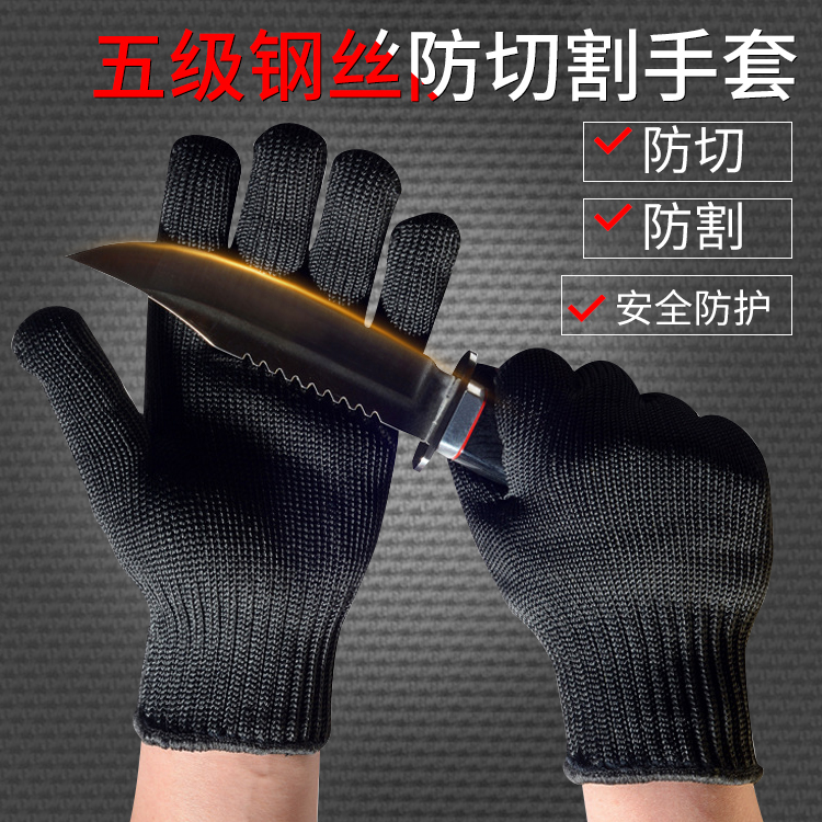 Qise anti-cut gloves grade 5 a stainless steel wire wear-resistant anti-cut multi-purpose anti-cut protective anti-stab gloves
