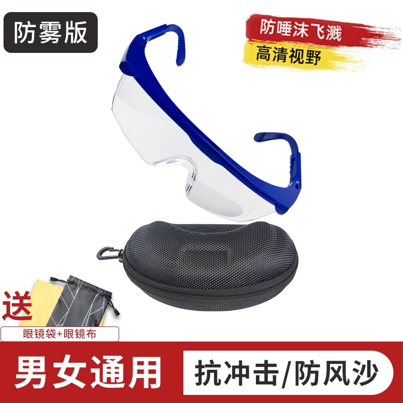 kính bảo hộ Kính bảo hộ chống mờ nam nữ, cưỡi ngựa, côn trùng bay, gió bụi, bảo hộ lao động, thợ hàn, kính bảo hộ trong suốt kính bảo hộ chống bụi kính face shield 