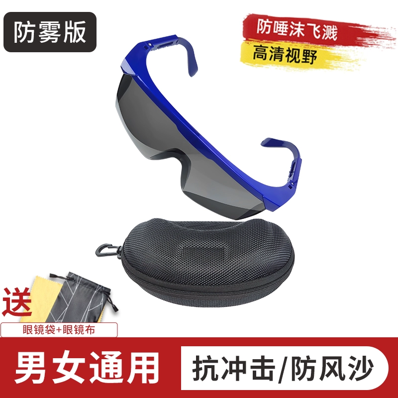 kính bảo hộ Kính bảo hộ chống mờ nam nữ, cưỡi ngựa, côn trùng bay, gió bụi, bảo hộ lao động, thợ hàn, kính bảo hộ trong suốt kính bảo hộ chống bụi kính face shield 