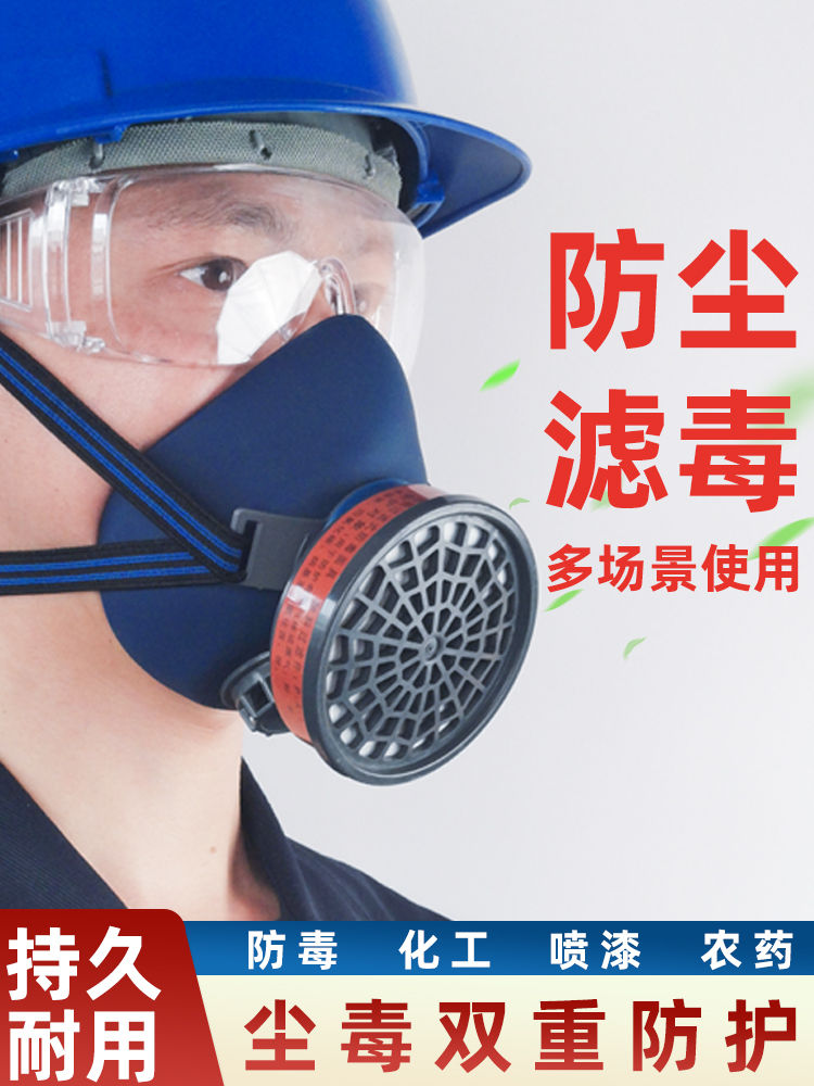 Mặt nạ phòng độc thợ hàn phun sơn mặt nạ chống khói, chống bụi nhà máy hóa chất mùi khí độc mặt nạ than hoạt tính đặc biệt mặt nạ phòng độc 