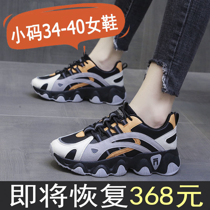 Mesh breathable dad shoes women's 2022 spring and summer new fashion thick bottom small size 34 size black sports casual bag shoes