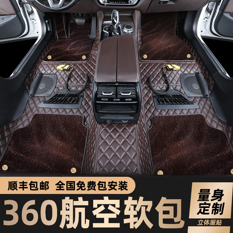 360 aviation soft pack foot pad full surround embedded dedicated full coverage automotive foot pad customized carpet environmental protection