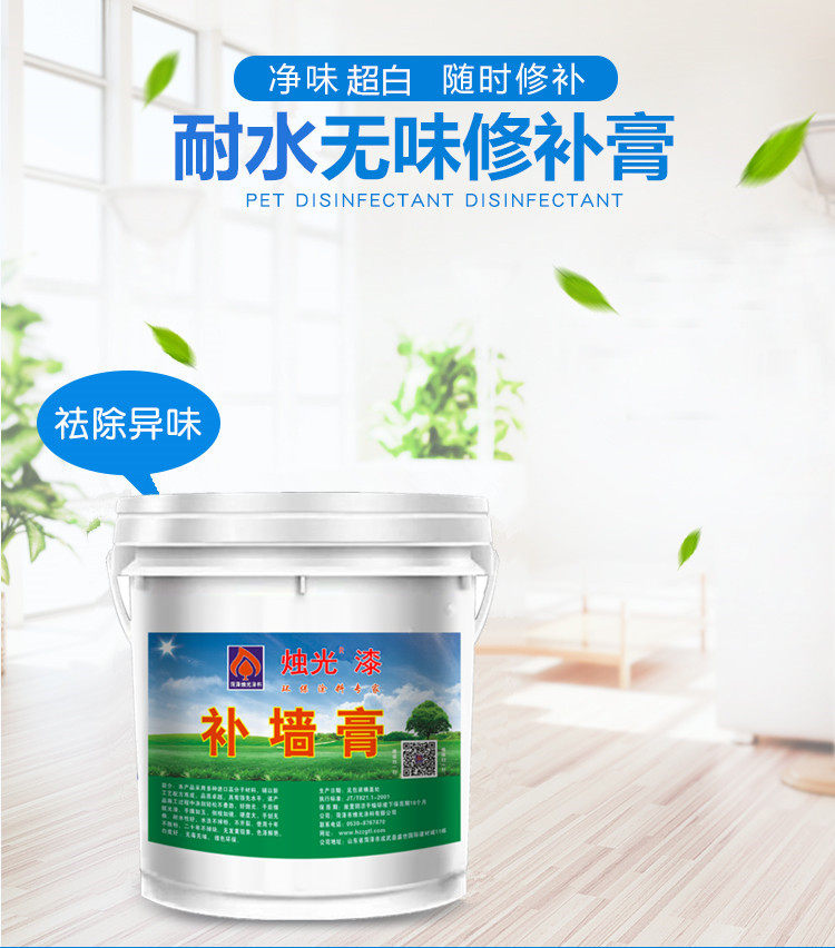 Waterproof moisture-proof mildew putty Putty Supplement Wall Paste Wall Repair Paint Wall Repair Refurbished White Interior Wall Putty Powder-Taobao