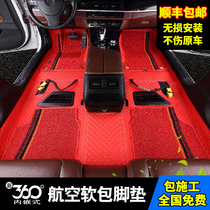 360 aviation soft bag is dedicated to Mercedes-Benz gle350 gle450 gls450e300l car fully surrounded foot pad