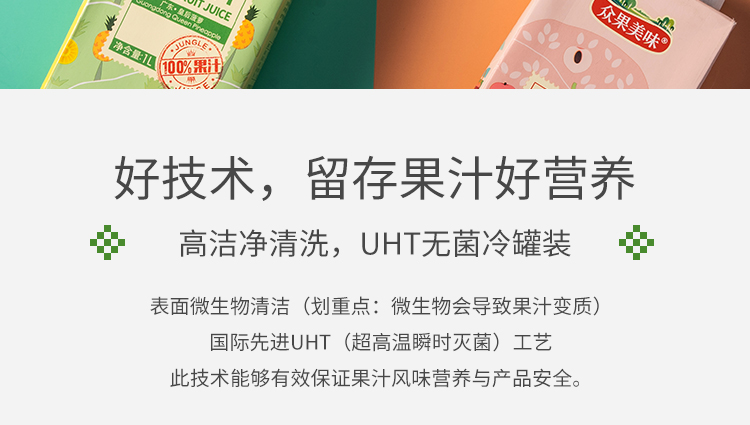 众果美味 100%苹果汁 1L 图9