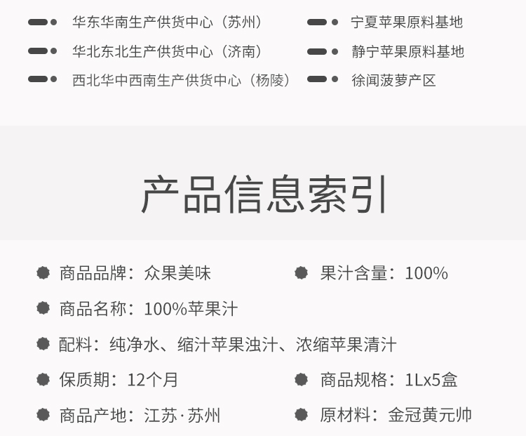 众果美味 100%苹果汁 1L 图6