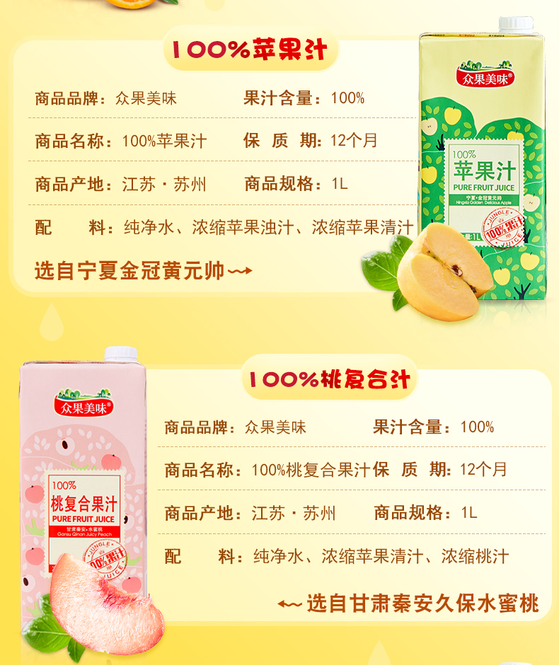 众果美味 头道榨取 100%水果汁  1L大瓶 无添加 图3