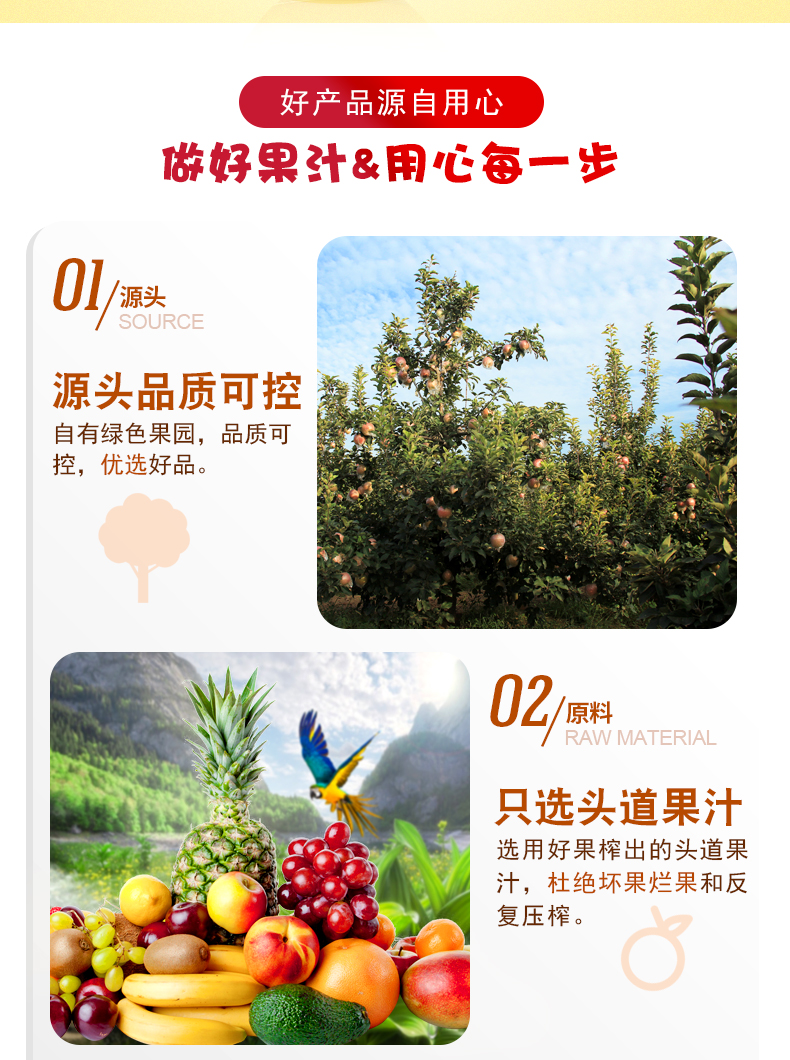 众果美味 头道榨取 100%水果汁  1L*2瓶 无添加 图3