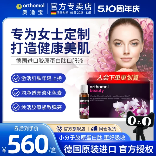 Товары от 奥适宝华轩海外专卖店