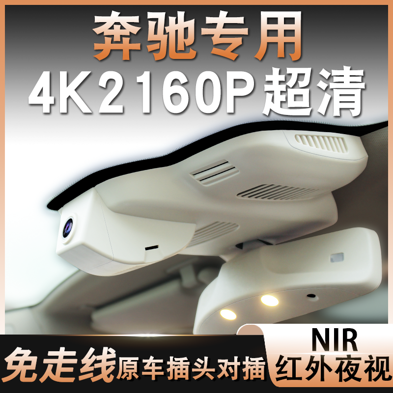 Benz GLS400 GLE350CLS G Level Maibach S-Class 450 Original Concealed Wagon Recorder