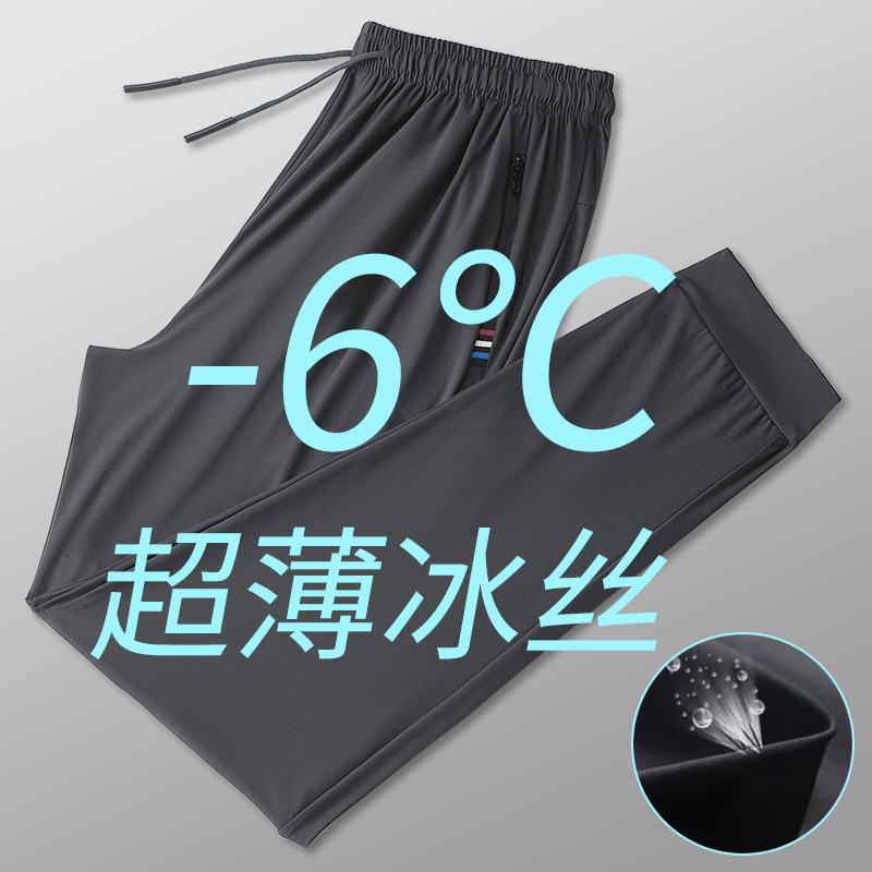 Summer Sports Pants for Women, Ice Silk Quick-Drying Pants for Men, Thin Running Casual Hiking Large Size Elastic Long Pants with Cuffs, Breathable