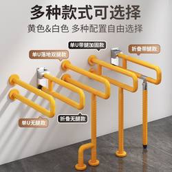 Bathroom Toilet Handrails Barrier-Free Disabled Elderly Toilet Non-Slip Power-Assisted Bathroom Toilet Safety Railings
