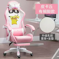 Пикачу (латексная подушка назад)+Массажная модель ног