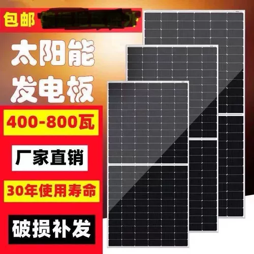 Совершенно новая монокристаллическая солнечная фотоэлектрическая панель мощностью 400-800 Вт, бытовая батарея для зарядки автомобильного морского аккумулятора, подключенная к сети