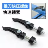 Ручные аксессуары для ножа ручной плитки Daquan, чтобы быстро нажать на шляп с сливы.