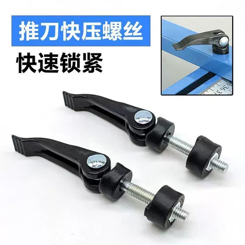 Ручные аксессуары для ножа ручной плитки Daquan, чтобы быстро нажать на шляп с сливы.