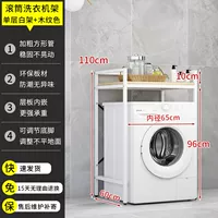 Белая полка для хранения [однослойная доска в стиле барабанной стиральной машины]