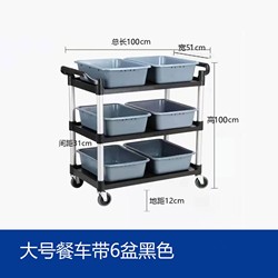 Hotel dining cart three-layer cart dining cart bowl collection cart with trash bin multi-functional plastic restaurant hotel commercial