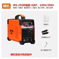 250 модернизированных ручных аргоновых IGBT двойного назначения с широким напряжением, набор из четырех штук (8-метровая аргоновая пушка + полный набор аксессуаров)