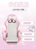 Розовый игровой комфортный ноутбук для домашнего использования, кресло, популярно в интернете