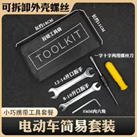 Простой набор инструментов