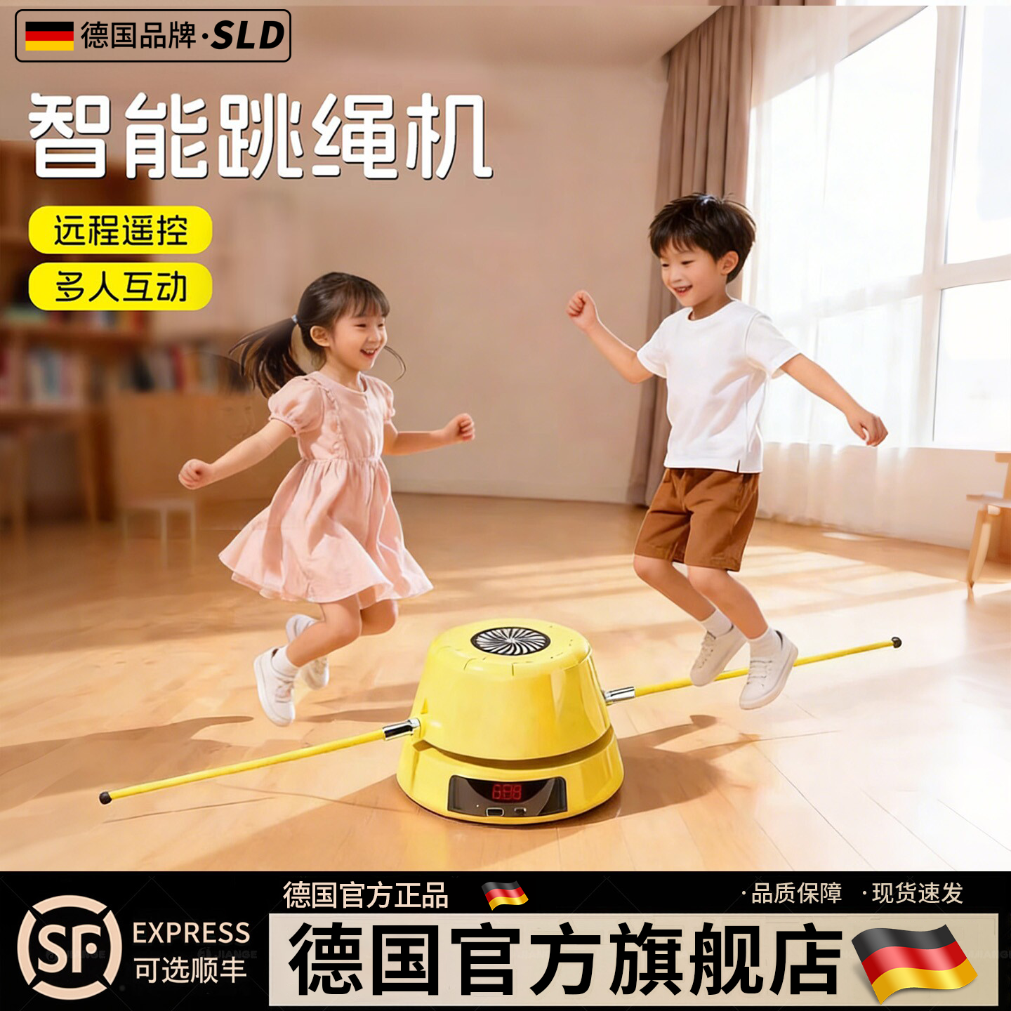 German-SILANGDUN 完全インテリジェント自動縄跳びマシン、子供用縄跳び装置、複数人トレーニングカウント、静音おもちゃ