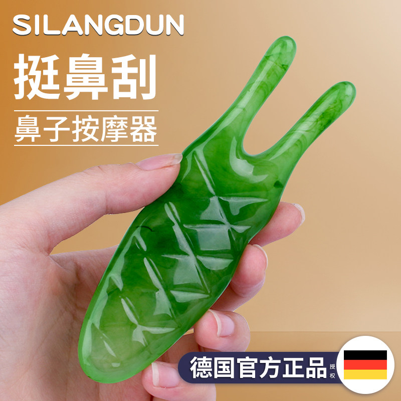 Nose massager straight nose scraping nose bridge heightening nose bridge pulling bar beauty acupuncture stick facial resin scraping artifact